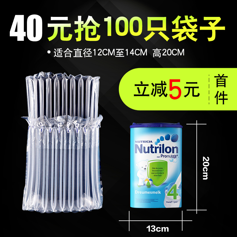 奶粉气柱袋10柱气泡柱红酒气柱袋防震包装袋易碎品充气袋充气机
