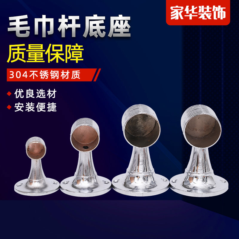 合金毛巾杆底座 毛巾架双杆 浴室双杆16mm-25mm 底座毛巾杆