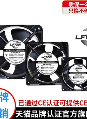 LFFAN工业静音220V机柜配电箱电焊机设备轴流纯铜电机散热风扇机
