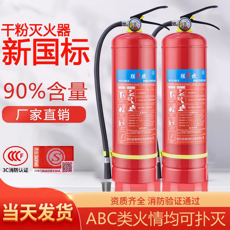 灭火器家用4公斤店用4kg消防箱手提式干粉工厂专用用2/3/5kg8KG