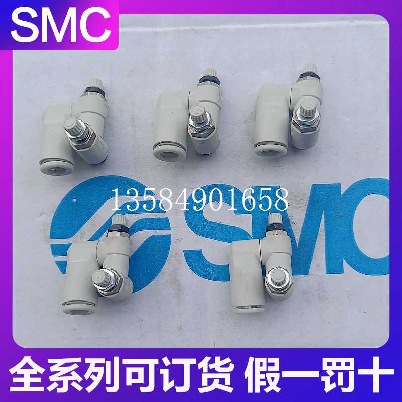 SMC双向节流阀ASD230/330/430/530F-M5-04/06 01/02/03-06/8/1
