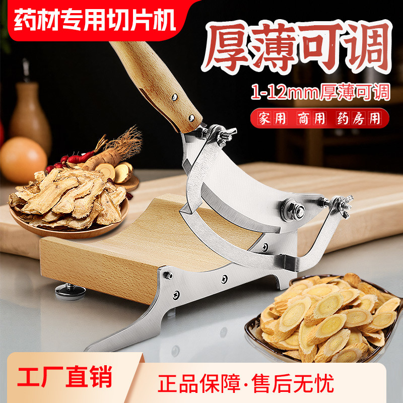 中药药材切片家用铡刀三七人参鹿茸灵芝小型参片切片刀家庭切