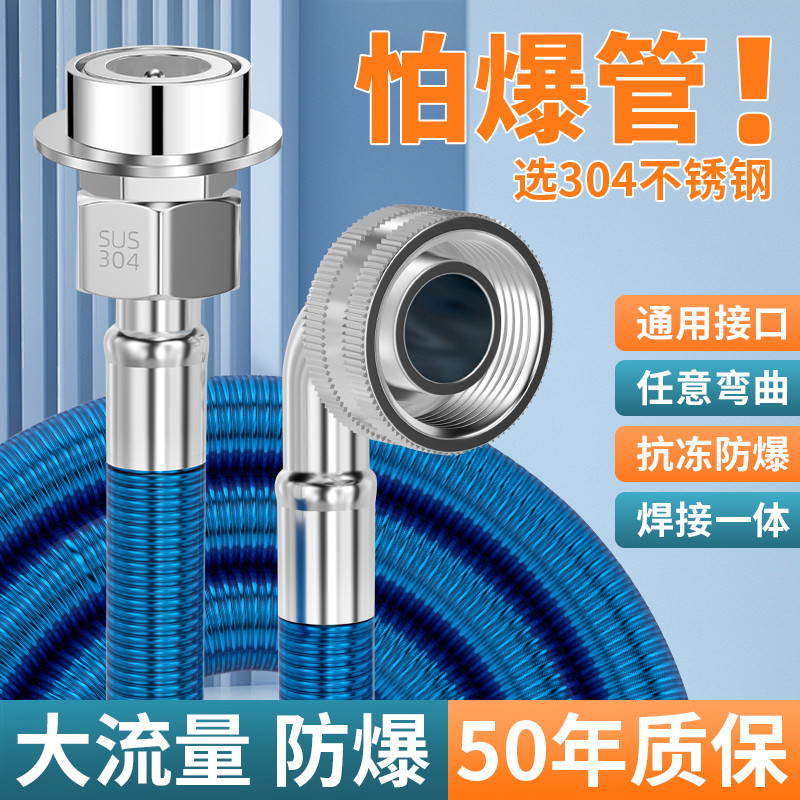 全自动洗衣机进水管加长通用接头防脱落接水管不锈钢上水软管防爆