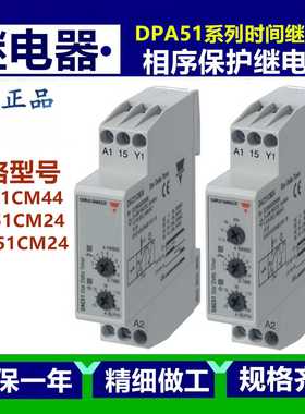 正佳乐相序继电器DPA51CM44 DAA51CM24 DMB51CM24 B011 14T1