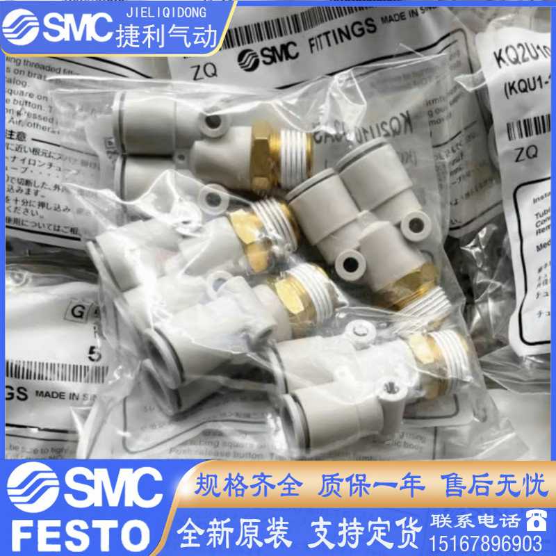 KQ2U02-04ASMC原装正气动接头销售、现货供应!