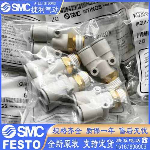 KQ2U02-04ASMC原装正气动接头销售、现货供应！