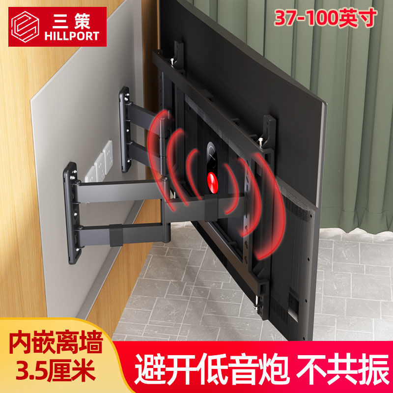 适配TCL雷鸟超薄电视机挂架不挡音箱内嵌支架折叠伸缩75/85/98寸