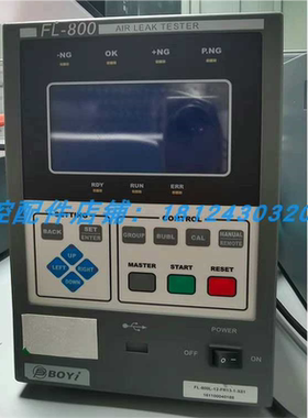 天津博益BOYI气密检测仪FL-800L-12-FR13-X~询价