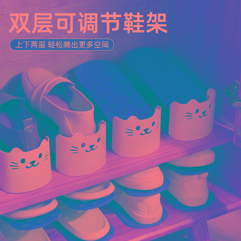 鞋架收纳神器省空间双层可调节鞋托鞋柜分层隔板整理放鞋子置