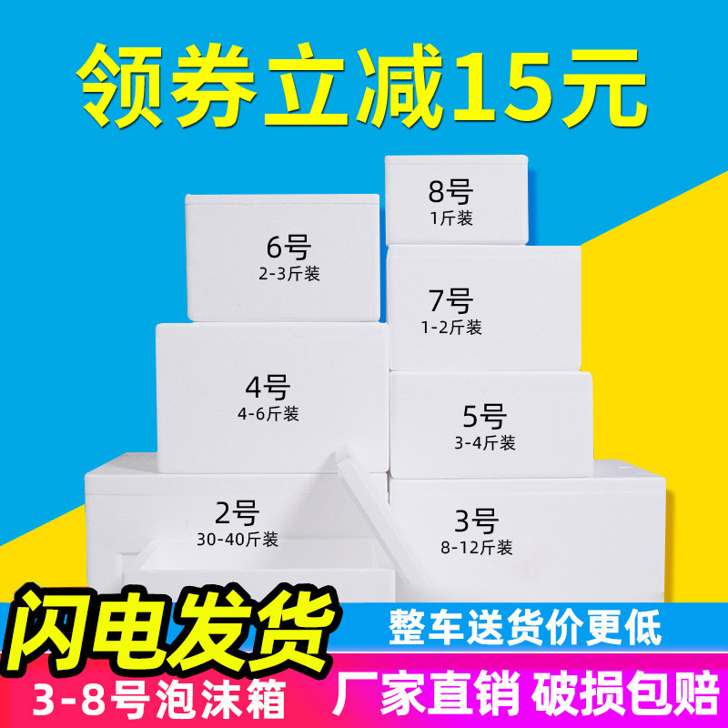 保温箱泡沫箱专用快递打包生鲜冷藏保鲜箱泡沫盒子邮政3456号批发