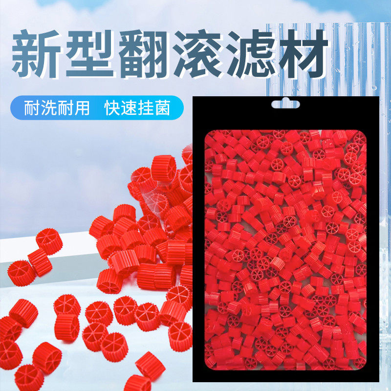 沃韦朗鱼缸翻滚过滤材料污水处理挂膜培菌鱼塘水族箱养殖填料滤材