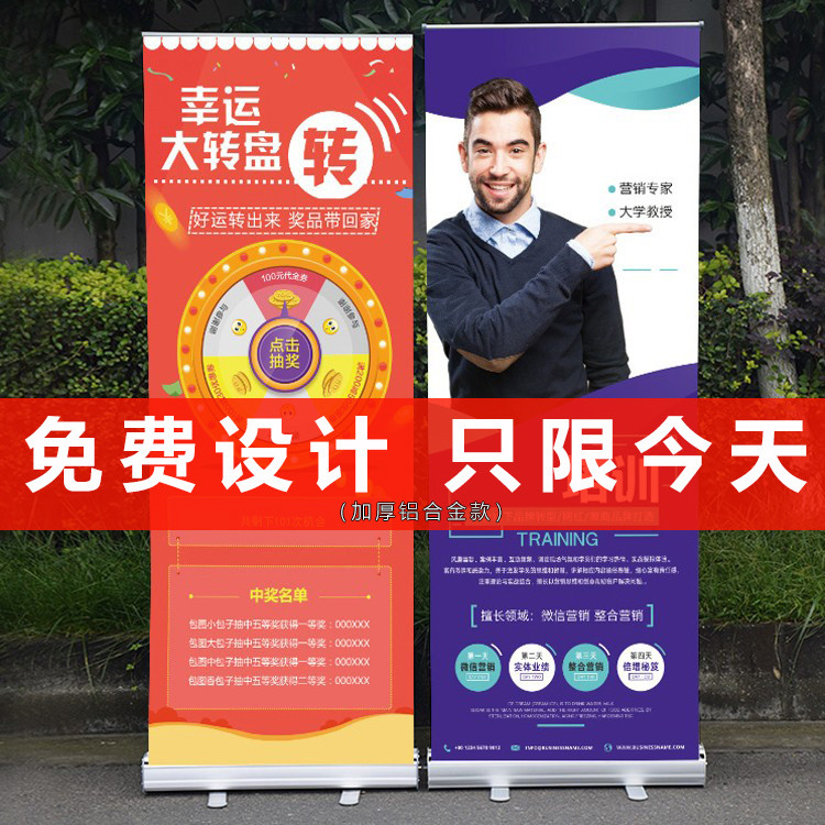 加强塑钢铝合金易拉宝 展架广告立式挂画架海报设计制作80X200