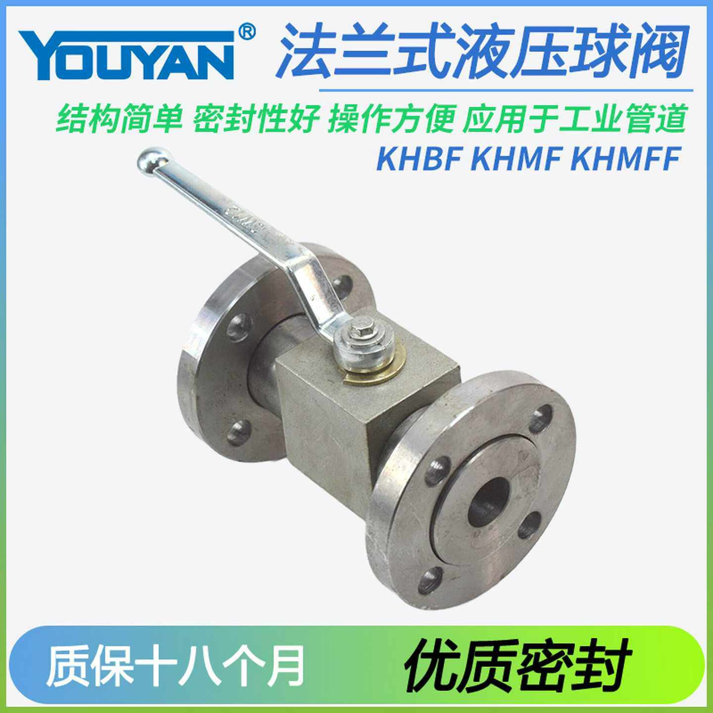KHBF-016/020/025法兰式KHMFF球阀KHMF-032/040/050-PN40/315/2