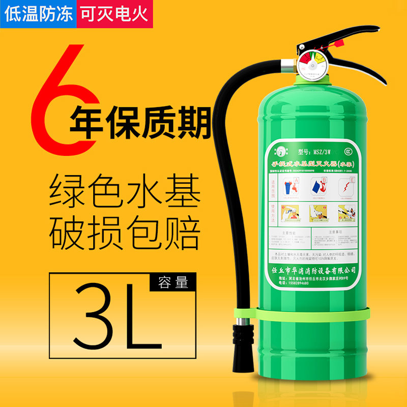 3L水基灭火器家用铺用工厂车载私家车年检手提式水剂消防器材