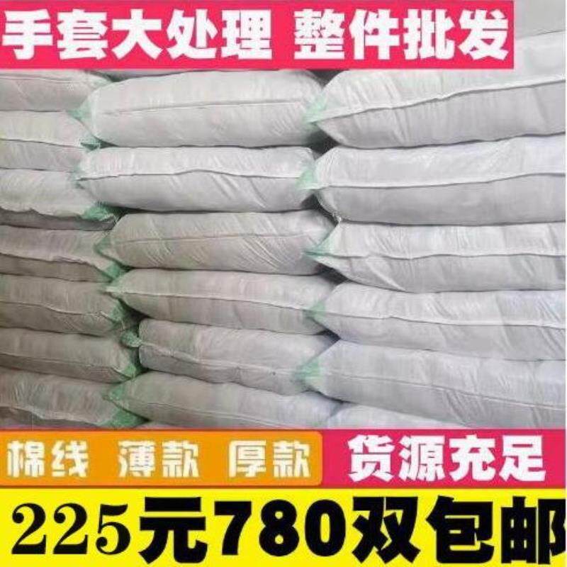 手套劳保耐磨工作加厚薄款白棉纱棉线尼龙纯棉劳动男工人干活