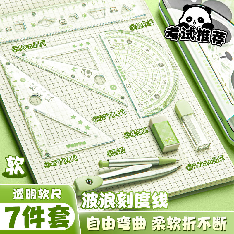 圆规尺子套装学生专用套尺画图工具小学生考试业绘图尺规一年