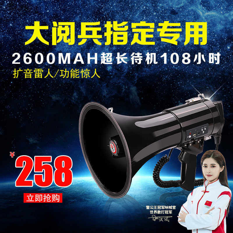 雷公王CR-87手持50W高音大喇叭扬声扩音器USB插卡充电录音喊