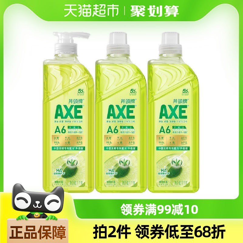 AXE/斧头牌油柑白茶护肤洗洁精1kg*3AES污渍渗透技术清洁力提升