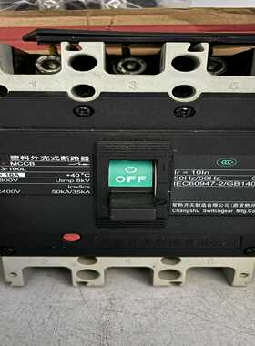 询价~CM3-100l 3p 16A 一只