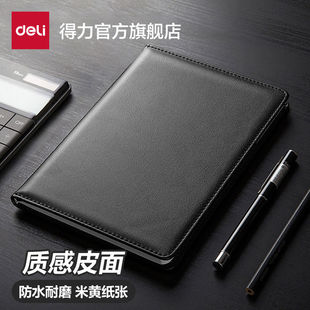 得力7901务简约加厚记事本a5笔记本子日记本皮面本办公文具用