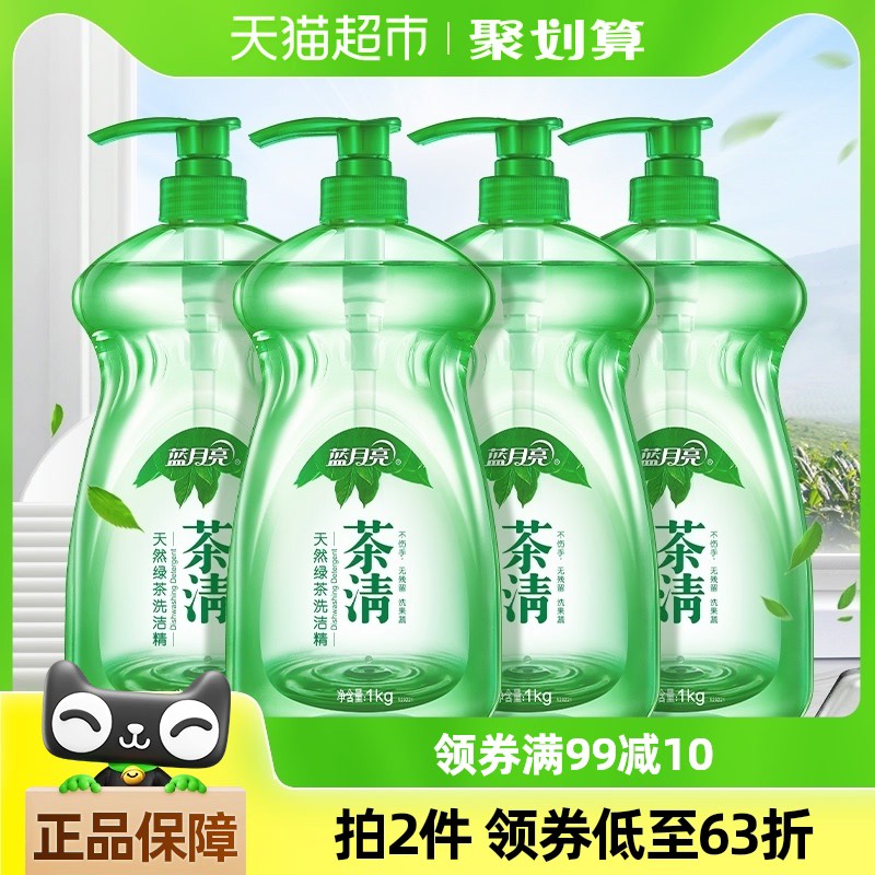 洗洁精家用食品可用1kg*4瓶天然绿茶洗涤剂去重油无残留