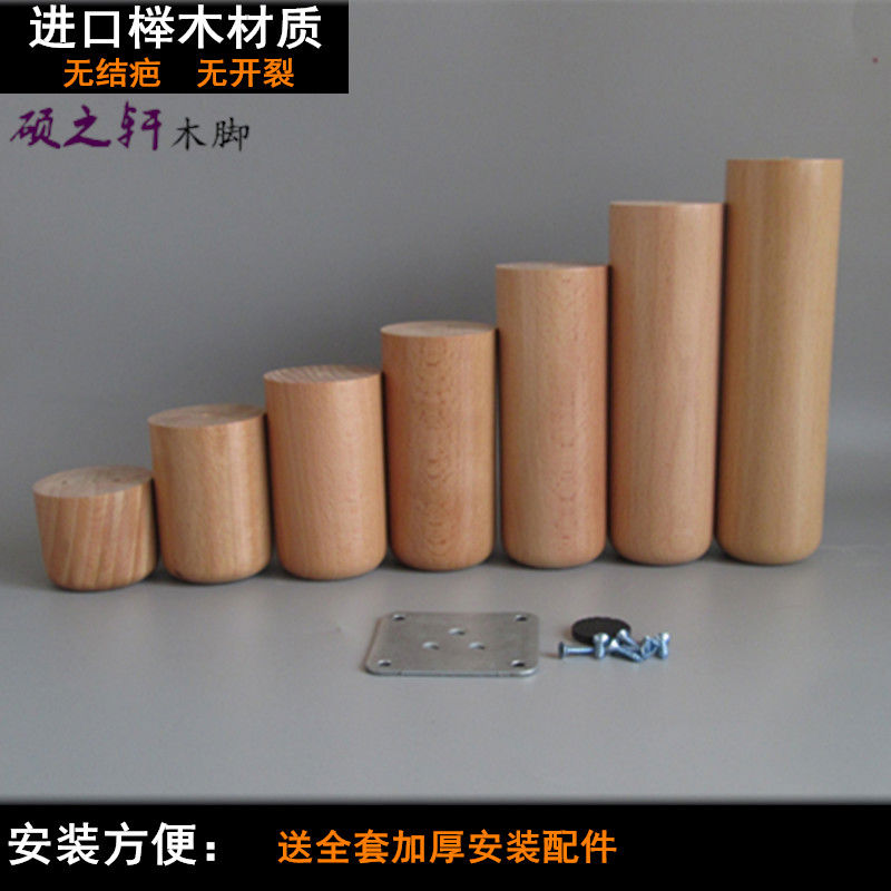 实木脚增高圆柱腿支撑加高木腿电视柜床头柜腿索德汉沙发改装
