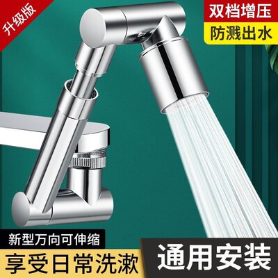 机械臂万向水龙头延伸器可旋转伸缩水嘴洗脸盆接头防溅水神器加长