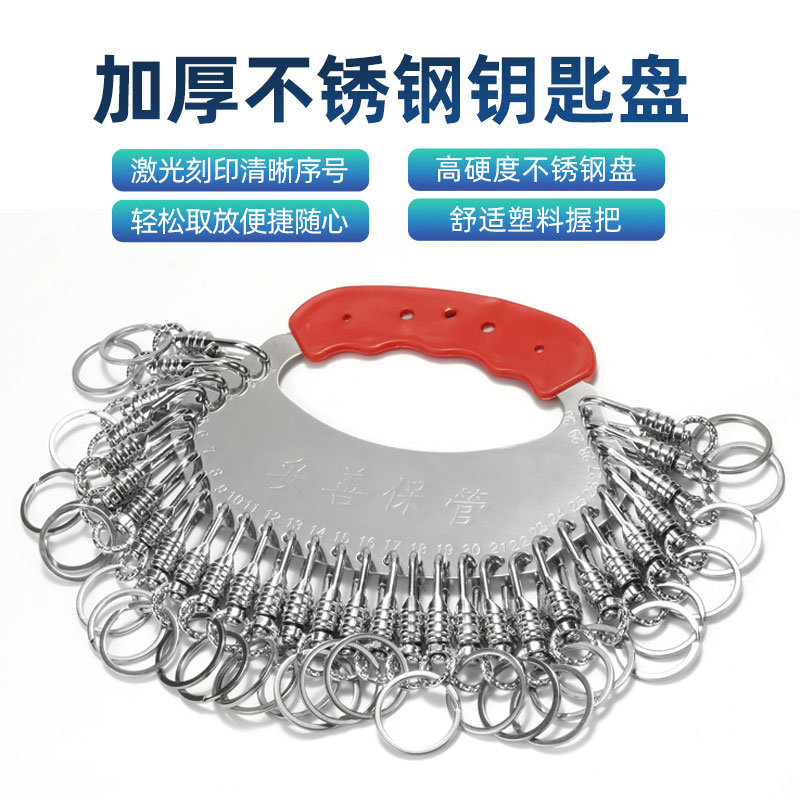 钥匙圈环不锈钢钥匙盘圆盘带记管理收纳神器钥匙扣挂架钥匙串