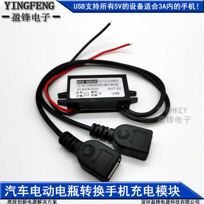 直流DC降压模块48V24V12V转5V3A手机USB接口快充线电瓶电源转