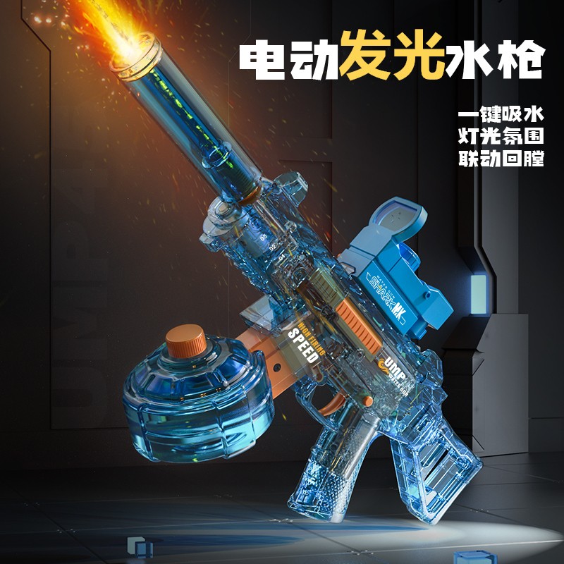 全自动电动火焰水枪玩具儿童打水仗神器火光冰鼠呲水枪夏日玩水男