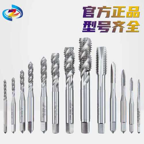 挤压丝锥5V1V2 6V1 8V1 8CV 9V1 10V1板牙螺旋丝攻气门嘴直槽