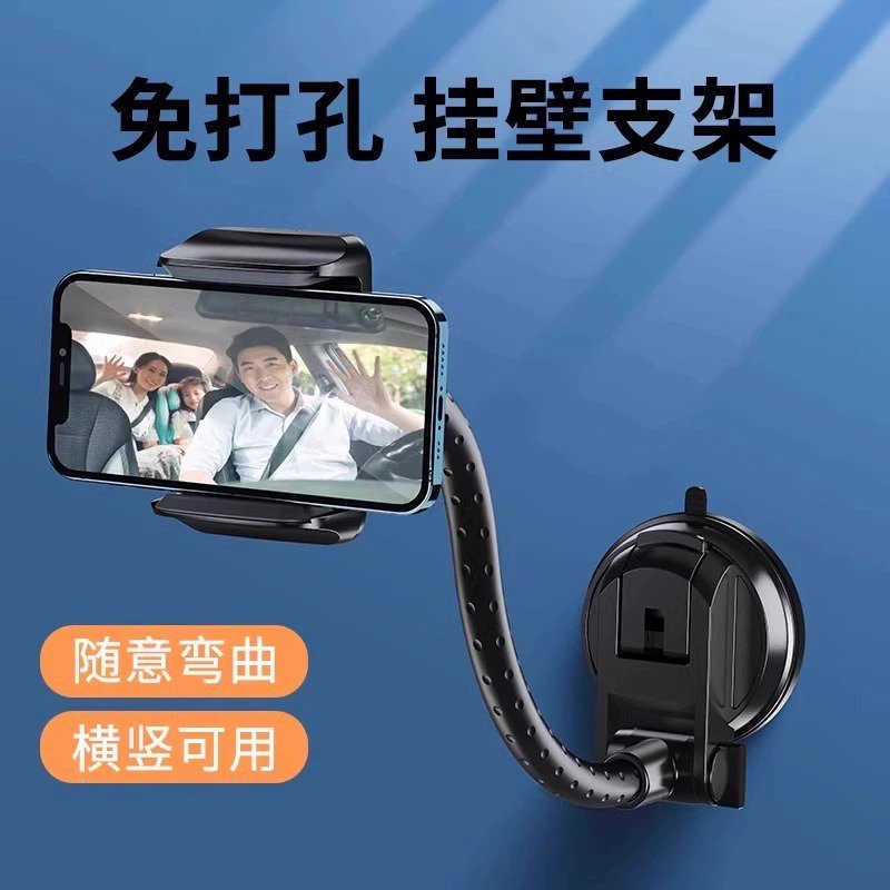 手机支架墙壁吸盘式粘贴固定可旋转挂壁厨房懒人床头直播专用