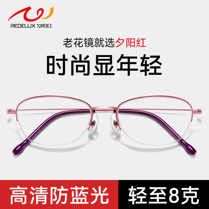 夕阳红防蓝光老花镜女时尚显年轻超轻高清老人高档正花镜