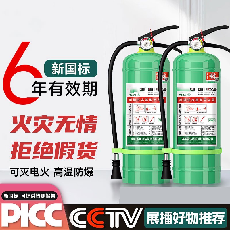 水基灭火器剂家用泡沫剂2升消防冻3C认证环保手提式4公斤车载铺