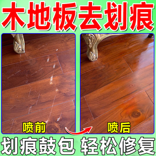 木地板修复神器实木划痕保养蜡家用专用清洁剂补坑发白上光翻新漆