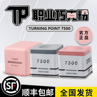 TP7500台球杆巧克粉中式黑八8小头大头杆九派套夹盒职业装枪桌