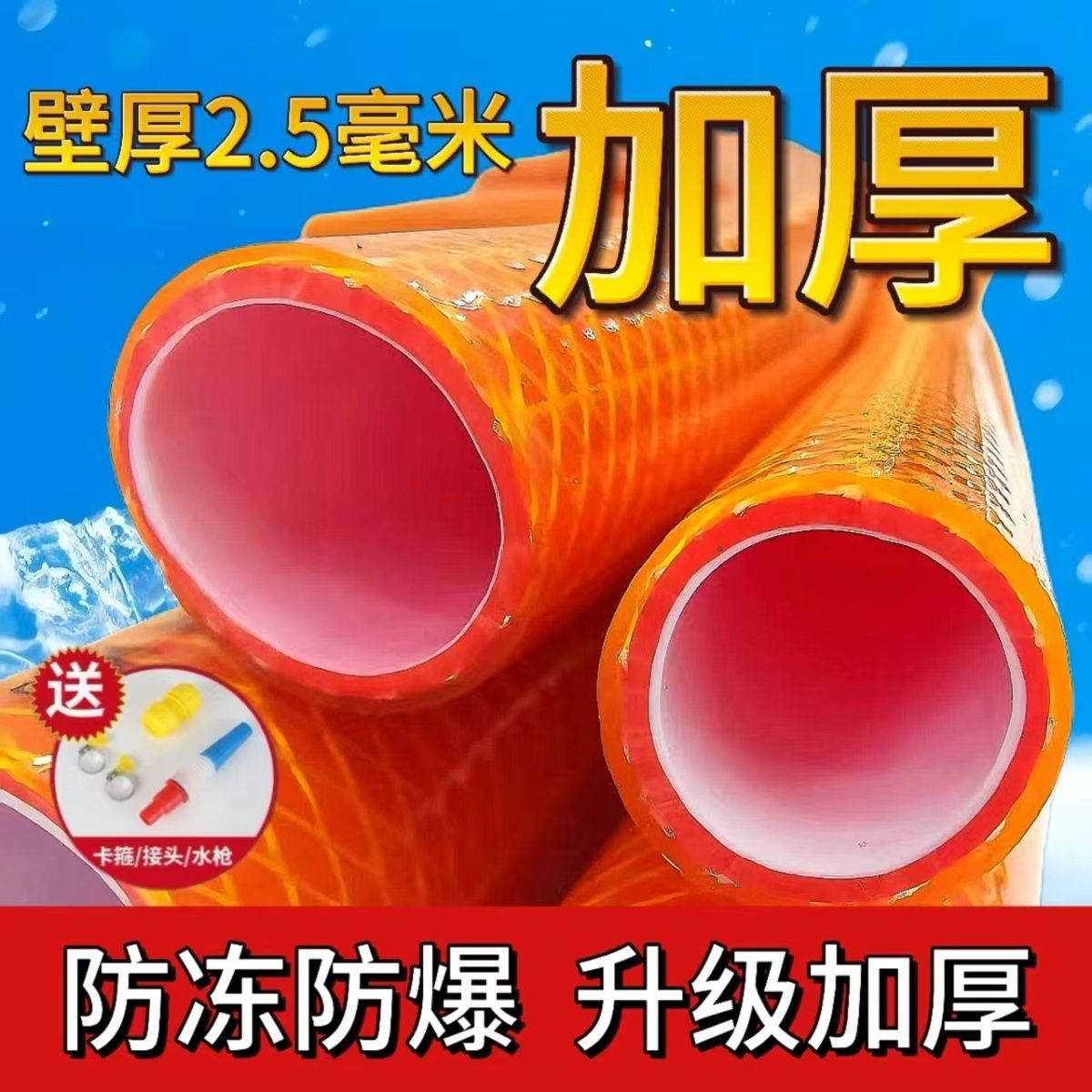 。加厚水管软管真国标加厚软水管抗冻不硬高压防爆管子耐折抗压防