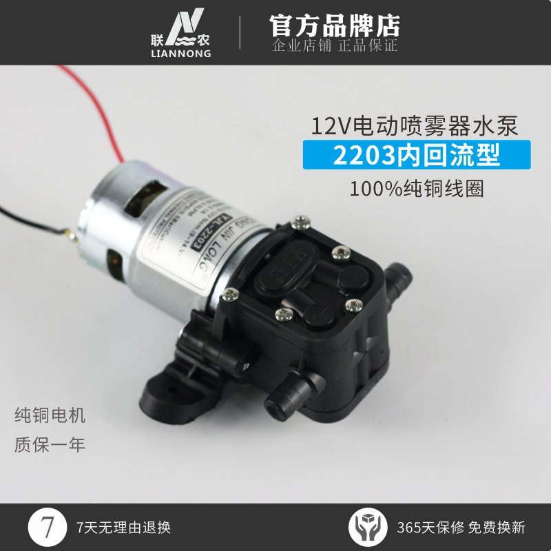 12v伏电动喷雾器水泵智能泵洗车泵小马达小水泵隔膜泵自吸泵包邮