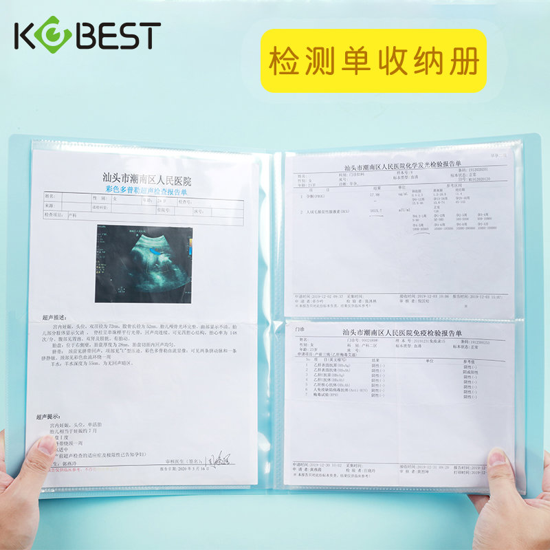 可爱孕妈妈B超孕期检查单收纳侧入式资料健康档案A5产检收