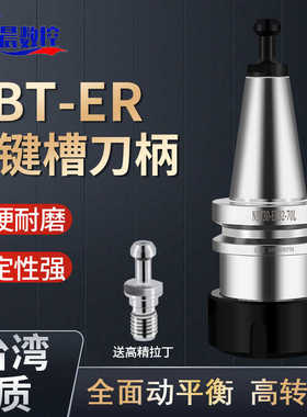 无风阻数控刀柄NBT30-R/ER16/20/25/32不锈钢刀柄NBT40-SK10/16
