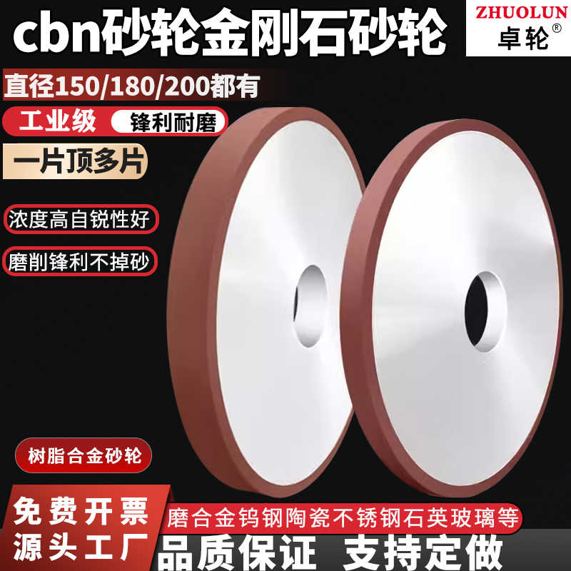 金刚石砂轮平面磨床200*32*20树脂平行合金砂轮磨钨钢车刀cbn砂轮