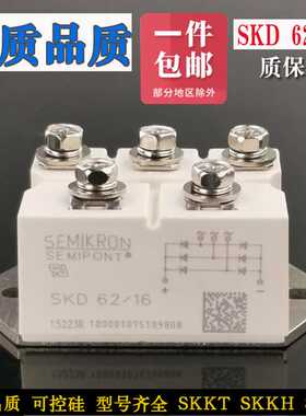 整流桥模块SKD62/16 SKD82 SKD160SKD200/12西门康SEMIKRON晶