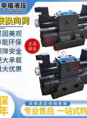 上海申福34EYM-B20H-T/34BYYK/EYO/24BYO/34BYM-L20H-T电液换