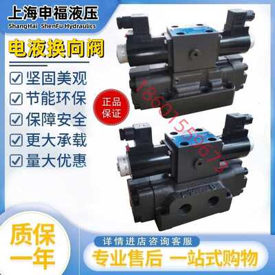 上海申福34EYM-B20H-T/34BYYK/EYO/24BYO/34BYM-L20H-T电液换