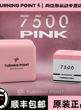TP7500巧克粉pink粉红色枪粉台球职业级黑八九球斯诺克皮头擦粉