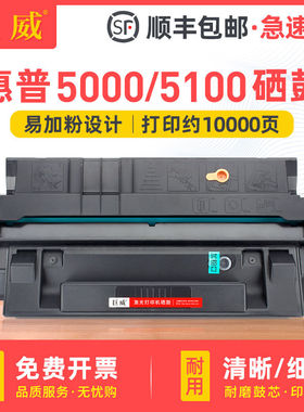 适用惠普5100硒鼓C4129X hp5000 5000N/DN 5100N hp29x墨盒5100LE