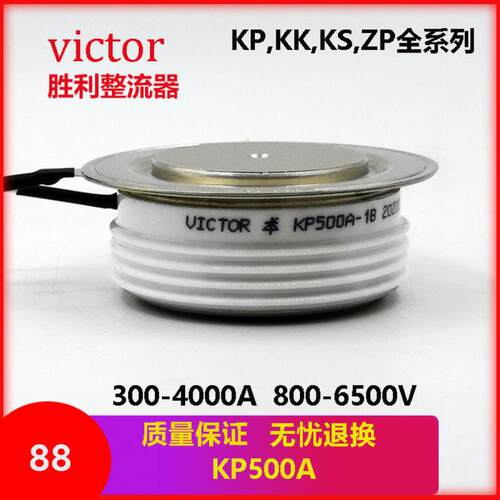 台基单向平板直流三相可控硅晶闸管KP300—4000A大功率整流器