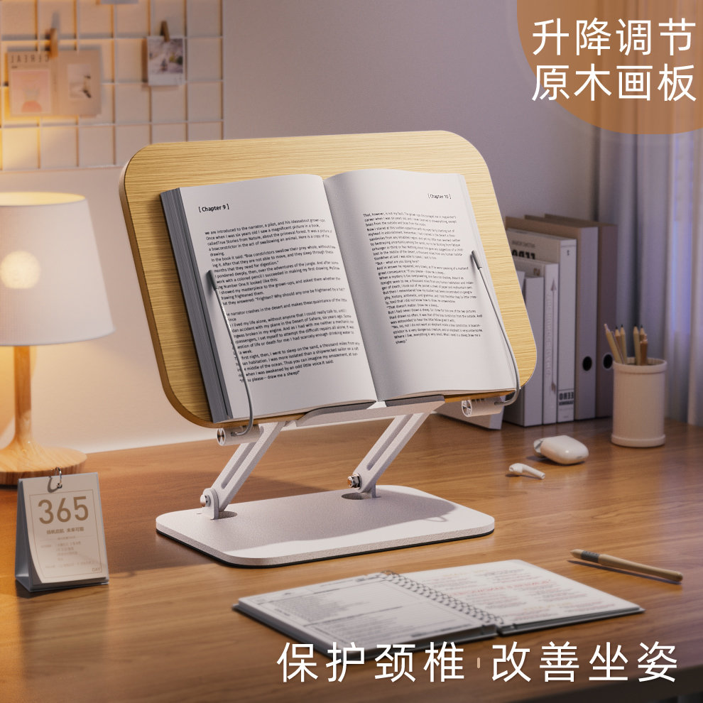 实木可升降阅读支架儿童多功能看书阅读架桌面伸缩木质收纳书