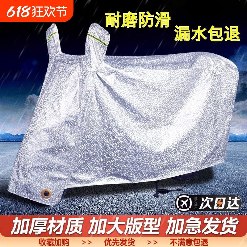 电动车防晒防雨罩雨衣车罩摩托车电瓶车遮雨车衣挡风电车雨披