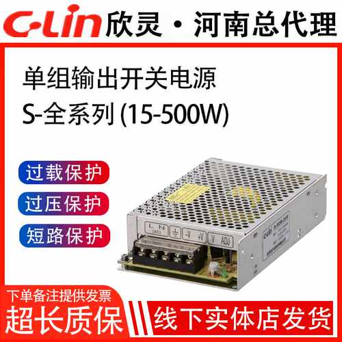 欣灵开关电源220V转DC24V12变压器15W25W50W100W350W4霓虹灯带L